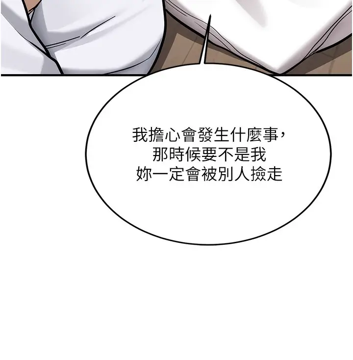 漫画《新生老司机》第2话第183张图