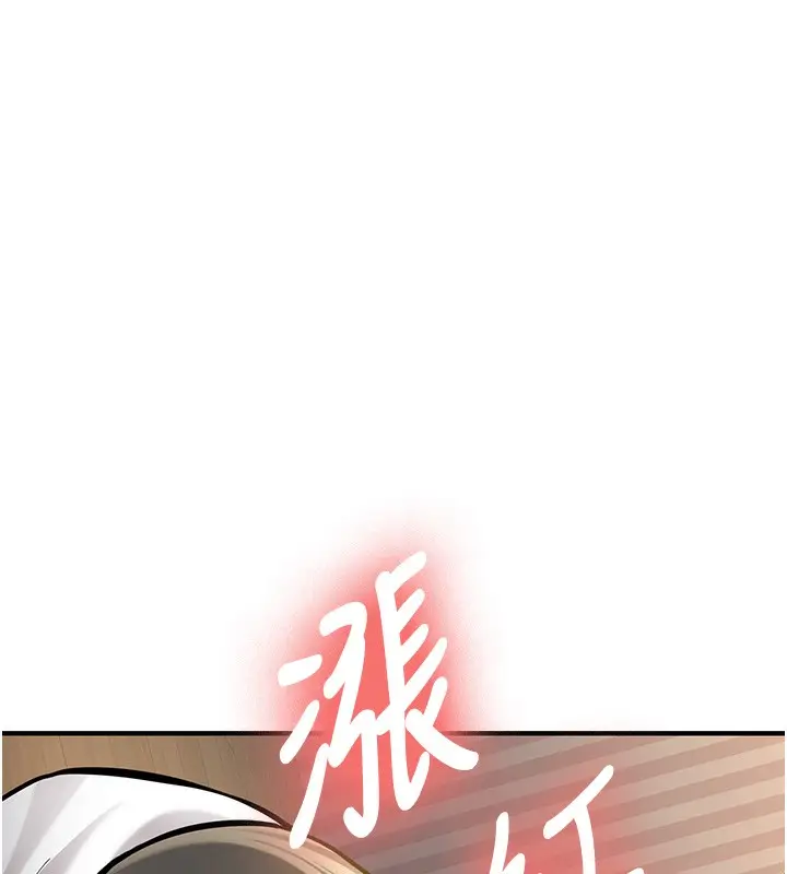 漫画《新生老司机》第2话第184张图