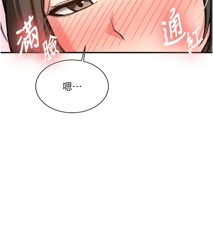 漫画《新生老司机》第2话第188张图