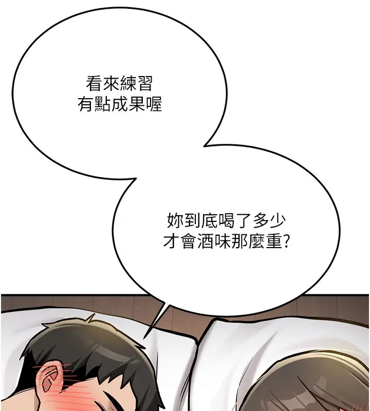 漫画《新生老司机》第2话第189张图