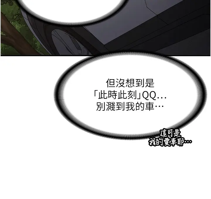 漫画《新生老司机》第2话第19张图