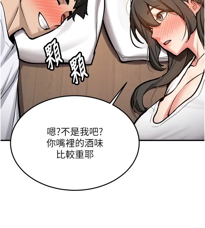 漫画《新生老司机》第2话第190张图