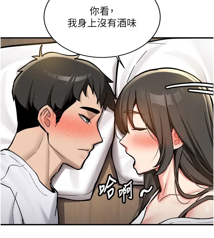 漫画《新生老司机》第2话第192张图
