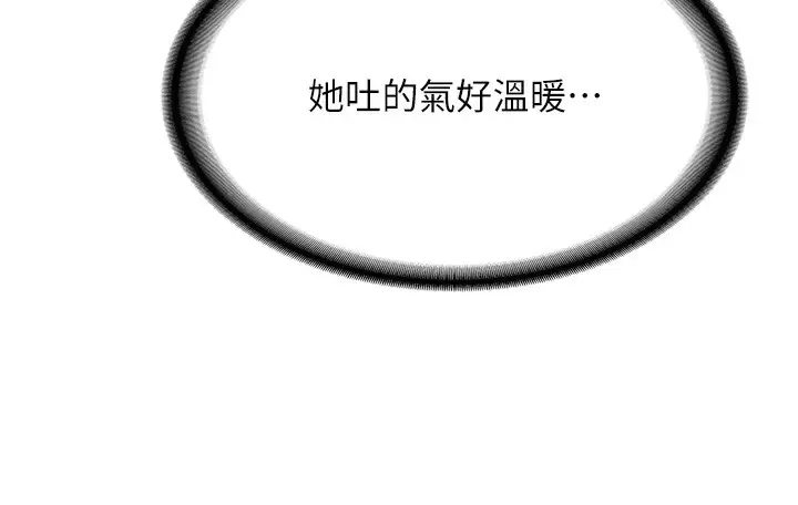 漫画《新生老司机》第2话第196张图