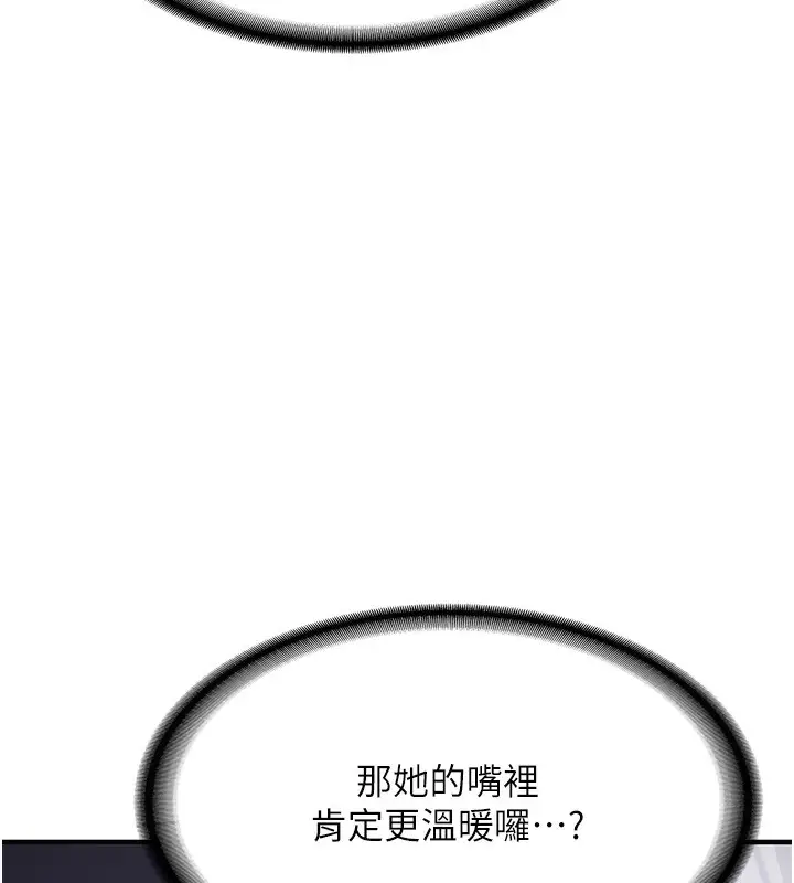 漫画《新生老司机》第2话第199张图