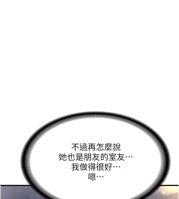 漫画《新生老司机》第2话第20张图