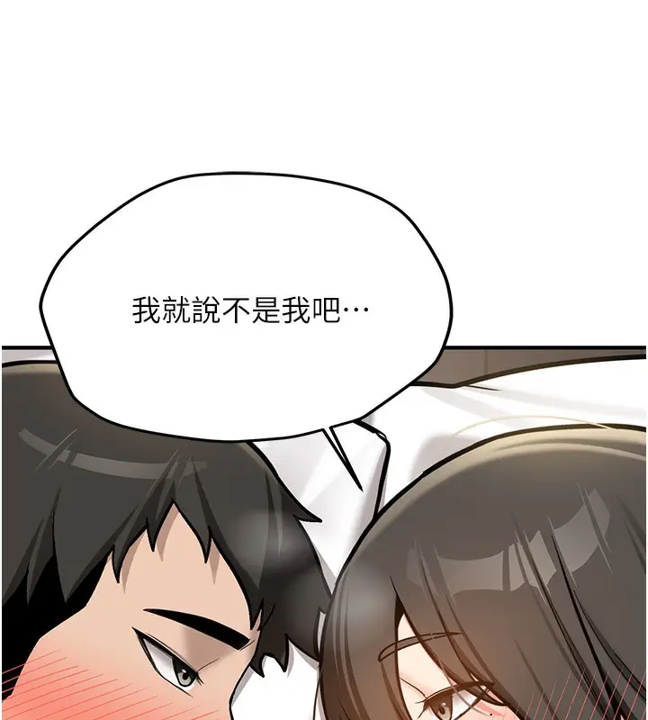 漫画《新生老司机》第2话第203张图