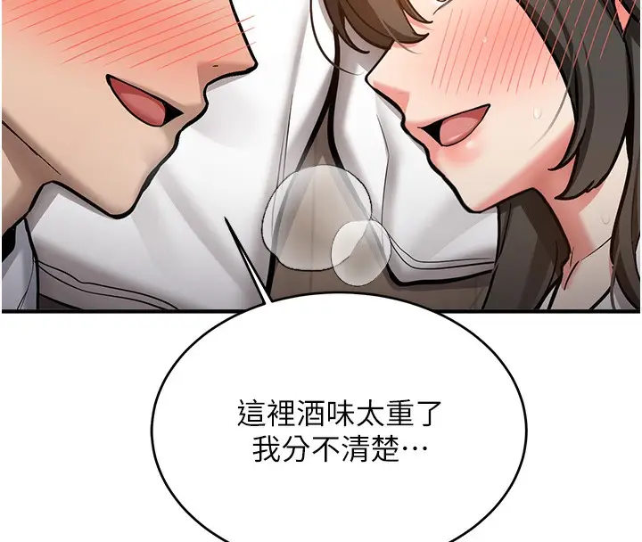 漫画《新生老司机》第2话第204张图