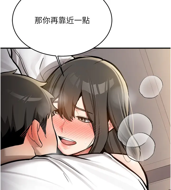 漫画《新生老司机》第2话第206张图