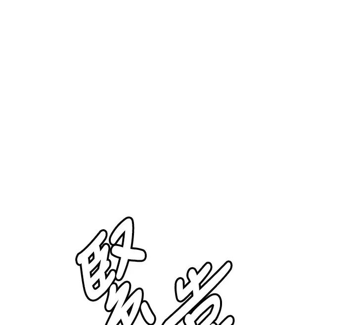 漫画《新生老司机》第2话第208张图
