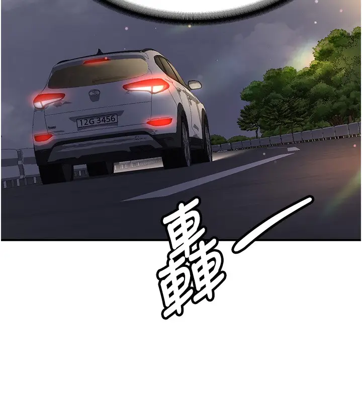 漫画《新生老司机》第2话第21张图