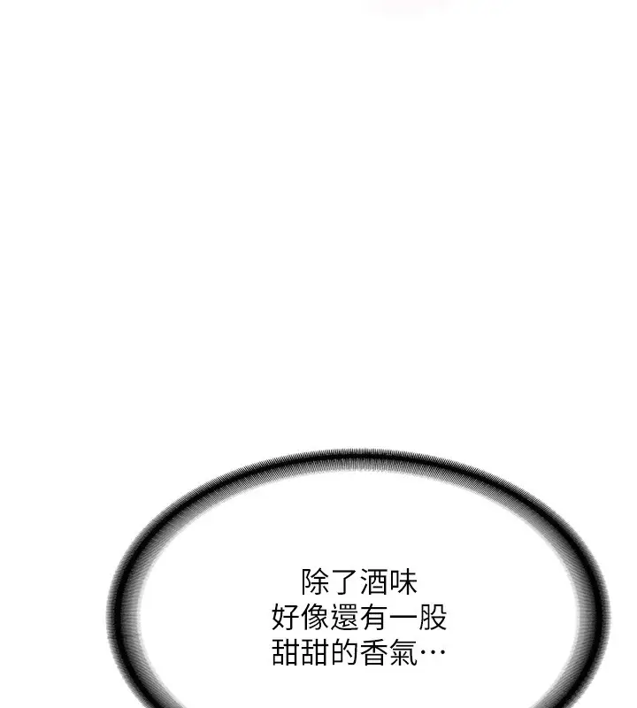 漫画《新生老司机》第2话第213张图