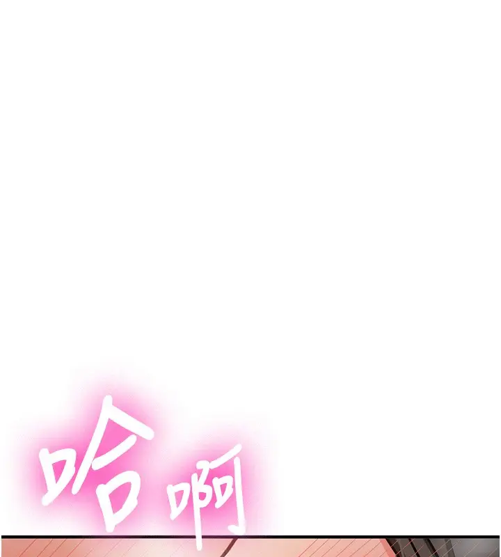 漫画《新生老司机》第2话第215张图