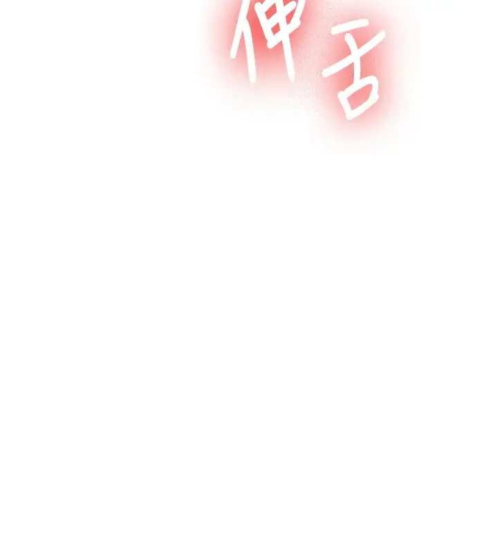 漫画《新生老司机》第2话第220张图