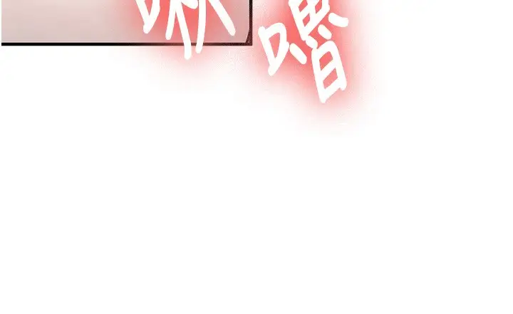 漫画《新生老司机》第2话第222张图