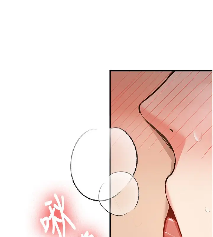 漫画《新生老司机》第2话第223张图