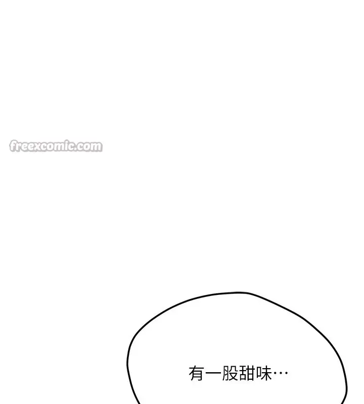 漫画《新生老司机》第2话第225张图