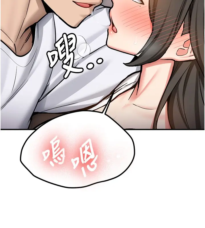 漫画《新生老司机》第2话第227张图