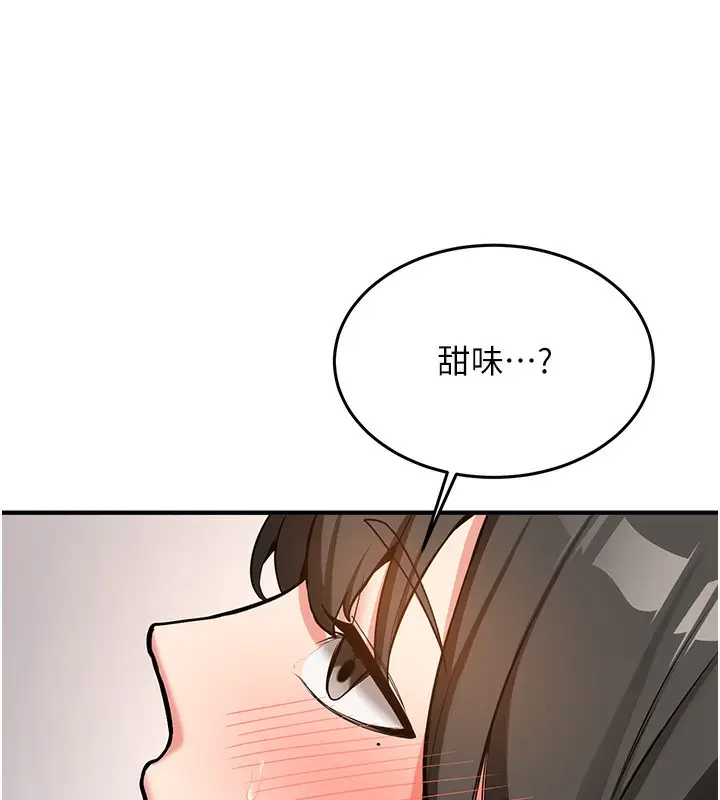漫画《新生老司机》第2话第228张图