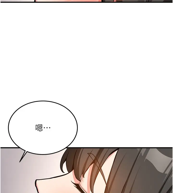 漫画《新生老司机》第2话第229张图