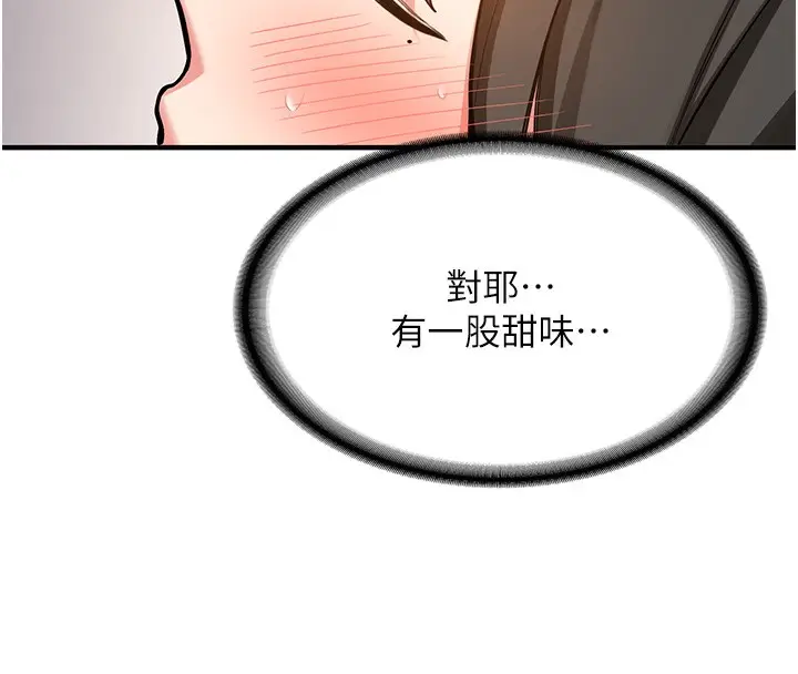 漫画《新生老司机》第2话第230张图