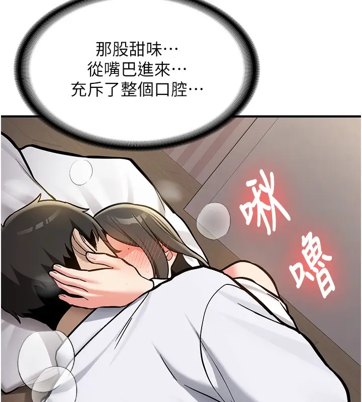 漫画《新生老司机》第2话第232张图
