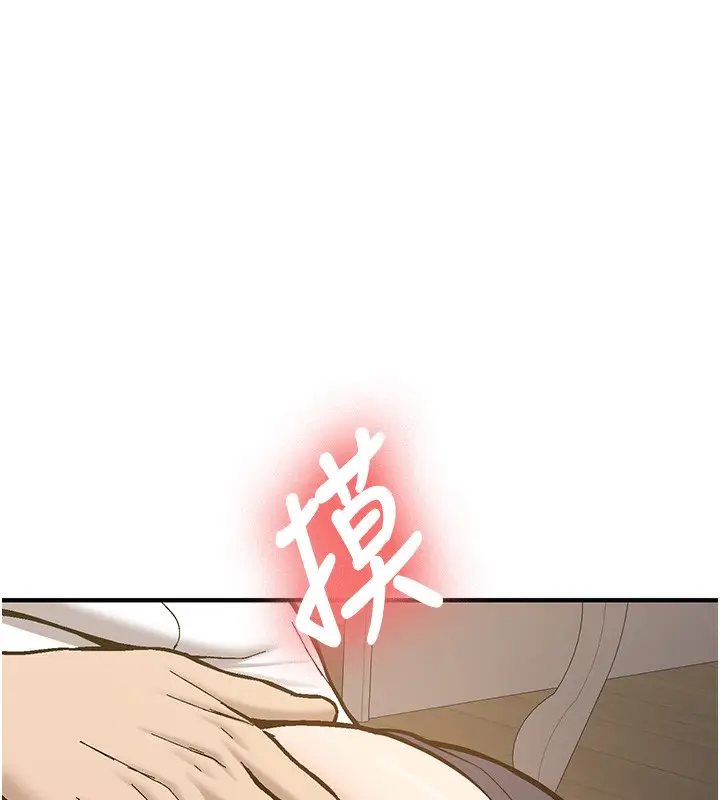 漫画《新生老司机》第2话第235张图