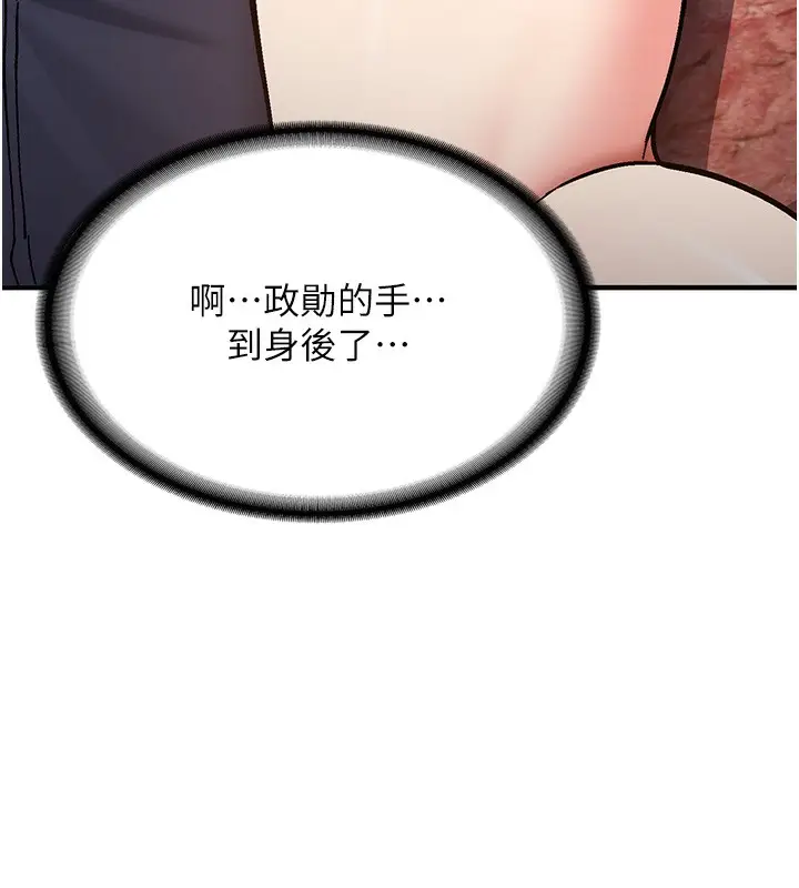 漫画《新生老司机》第2话第237张图