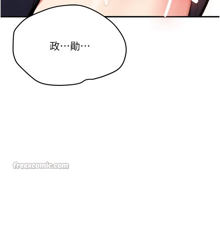 漫画《新生老司机》第2话第240张图
