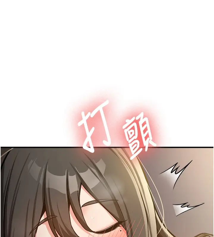 漫画《新生老司机》第2话第241张图
