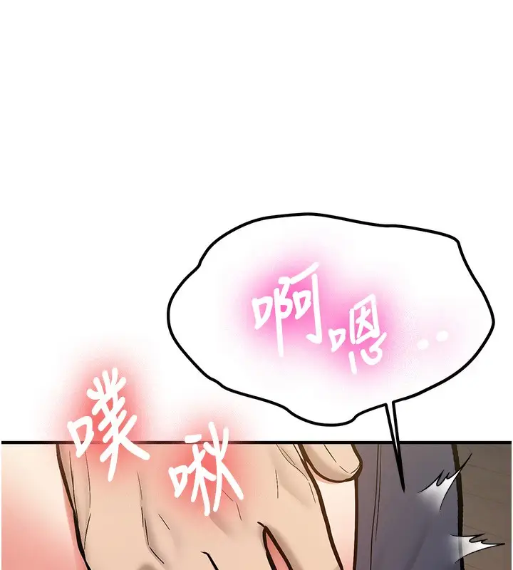 漫画《新生老司机》第2话第244张图