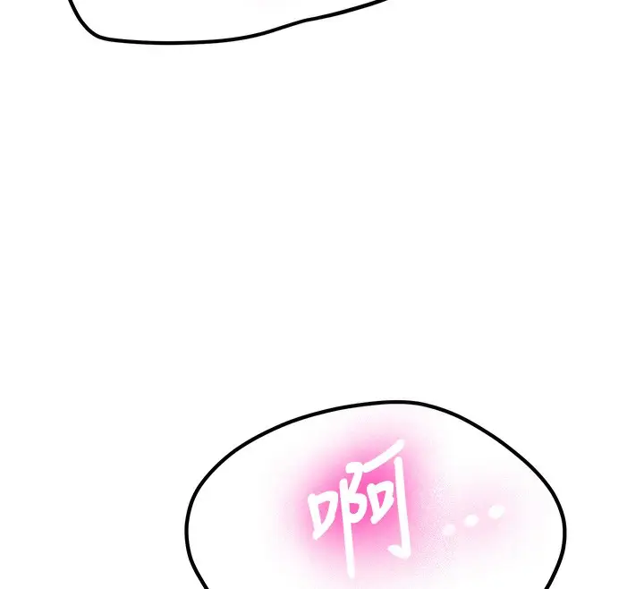 漫画《新生老司机》第2话第246张图