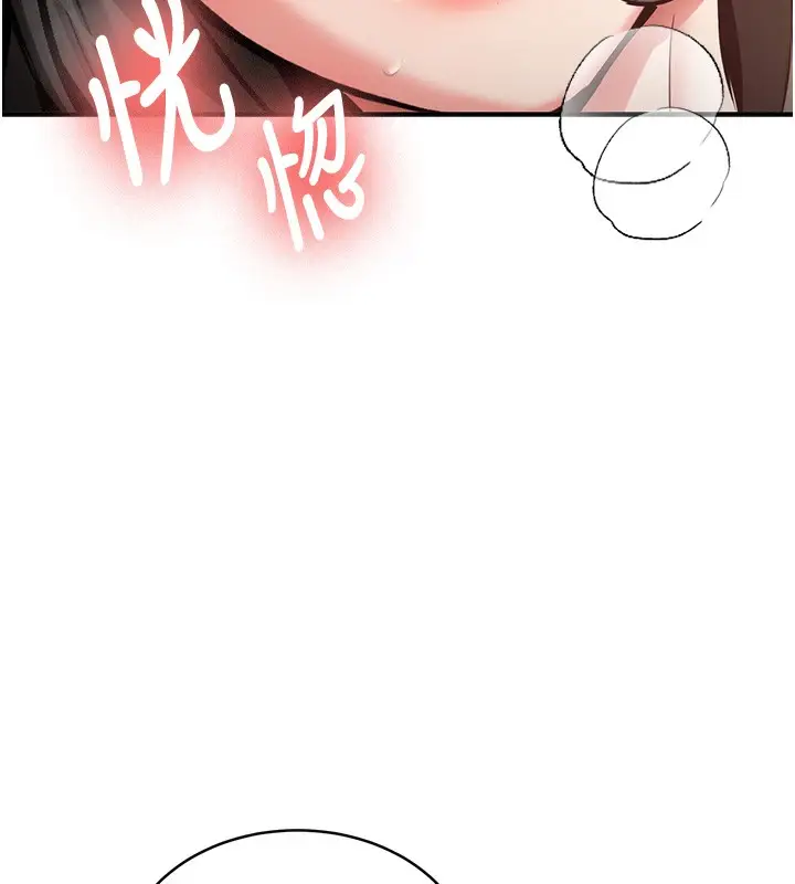 漫画《新生老司机》第2话第248张图