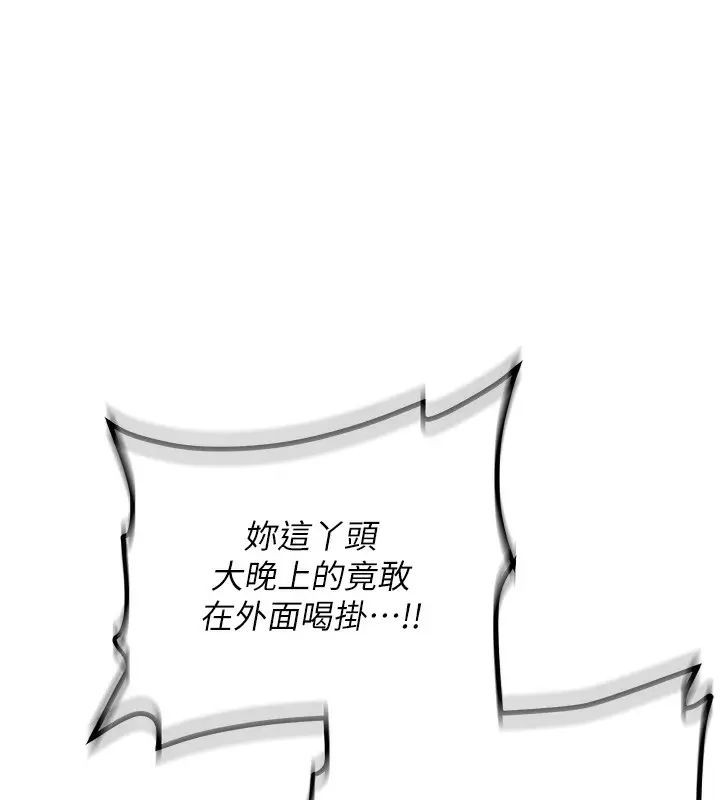 漫画《新生老司机》第2话第25张图