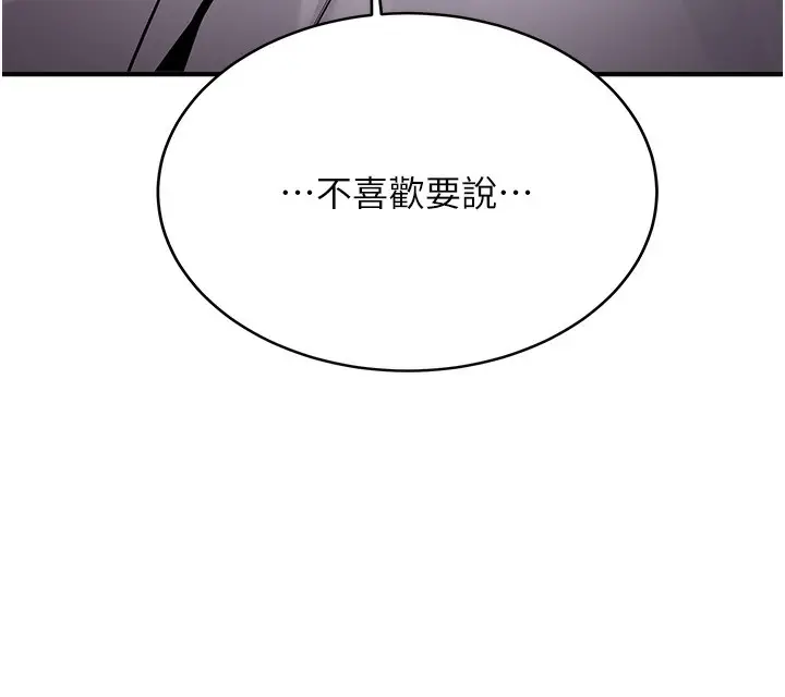 漫画《新生老司机》第2话第251张图