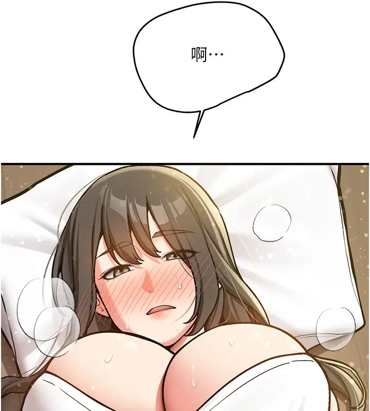 漫画《新生老司机》第2话第254张图