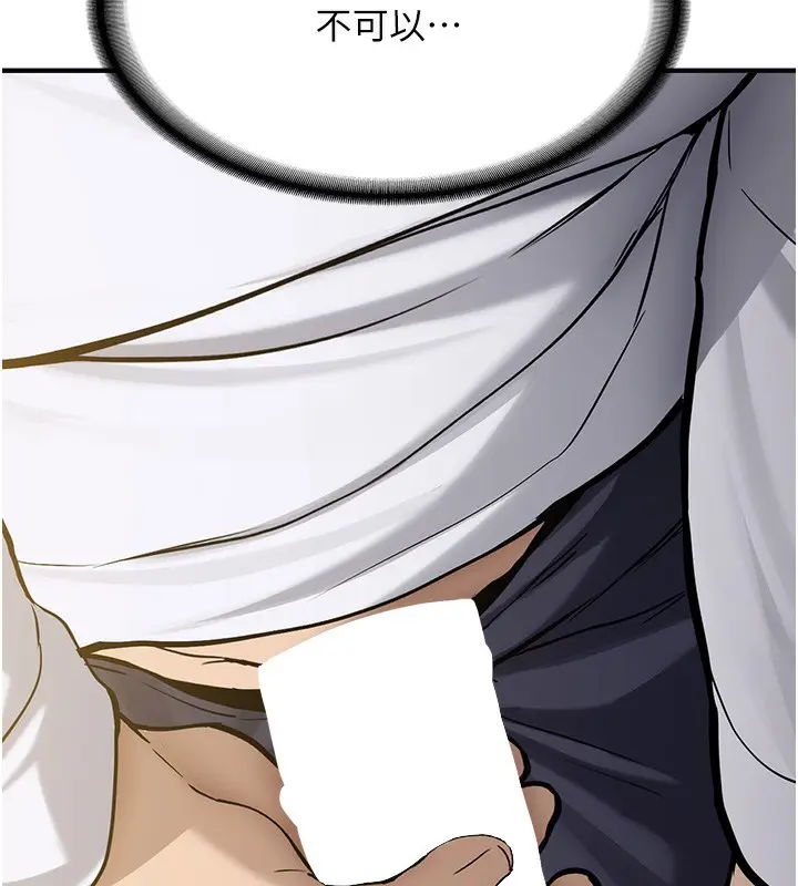 漫画《新生老司机》第2话第258张图