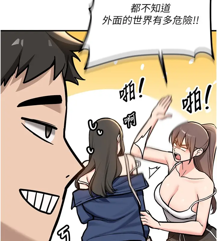 漫画《新生老司机》第2话第26张图