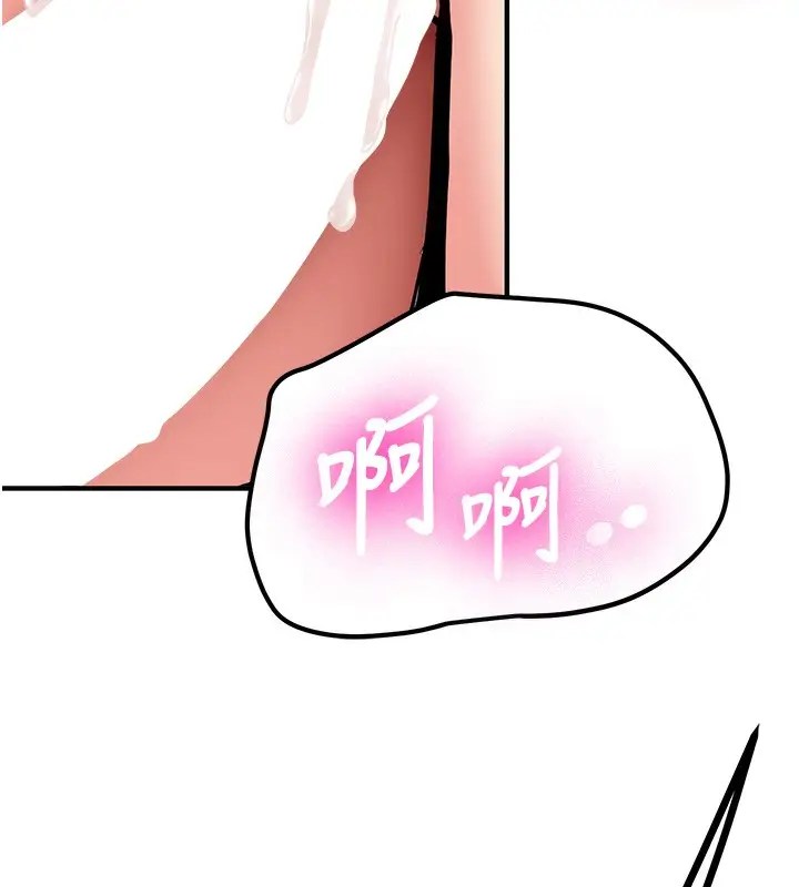 漫画《新生老司机》第2话第266张图