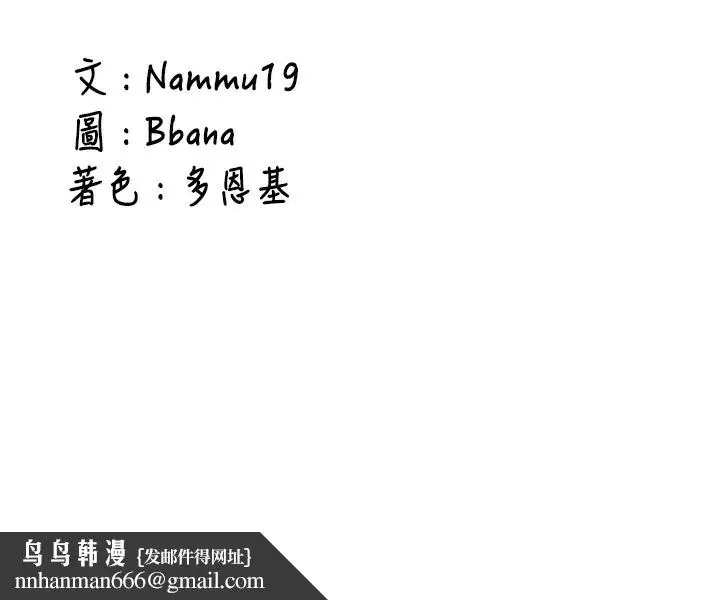 漫画《新生老司机》第2话第275张图