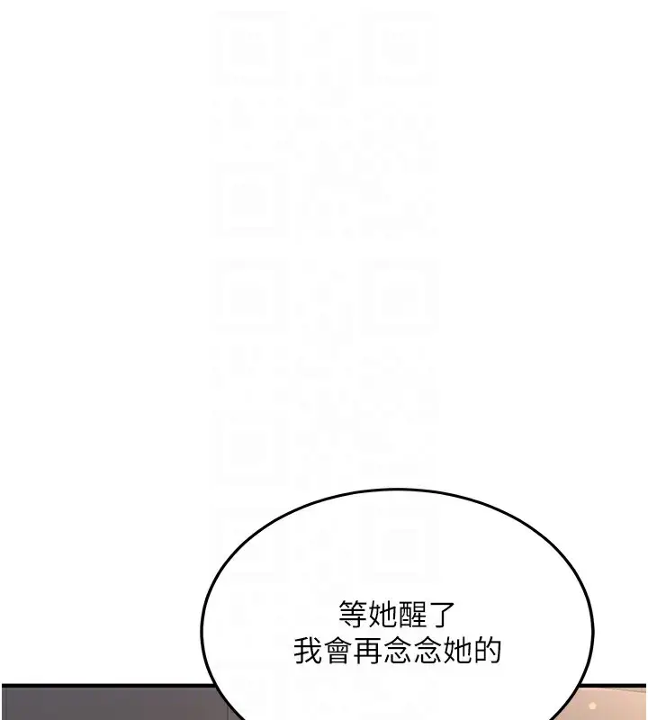 漫画《新生老司机》第2话第28张图