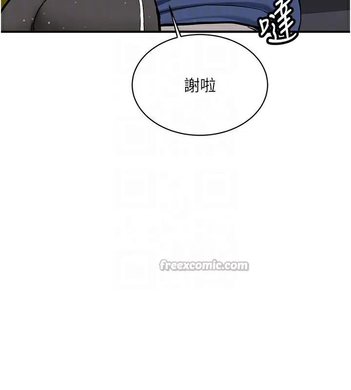 漫画《新生老司机》第2话第30张图