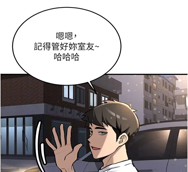 漫画《新生老司机》第2话第31张图