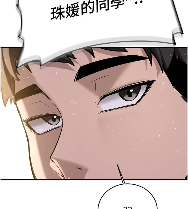 漫画《新生老司机》第2话第33张图