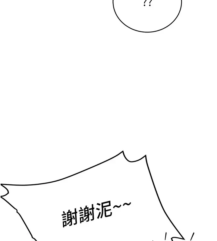 漫画《新生老司机》第2话第34张图