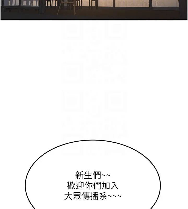 漫画《新生老司机》第2话第44张图