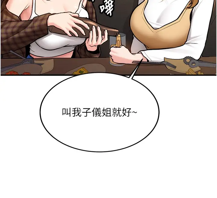 漫画《新生老司机》第2话第49张图