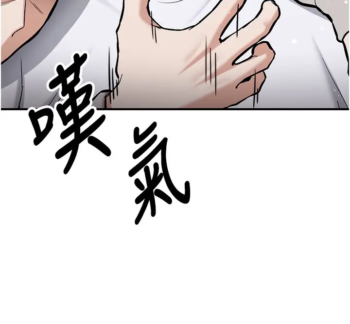 漫画《新生老司机》第2话第52张图