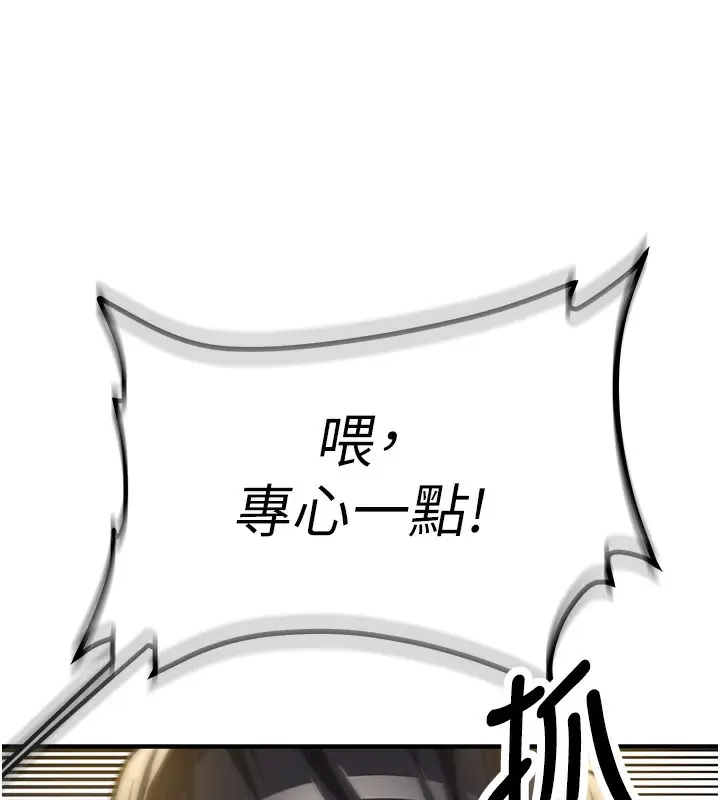 漫画《新生老司机》第2话第53张图