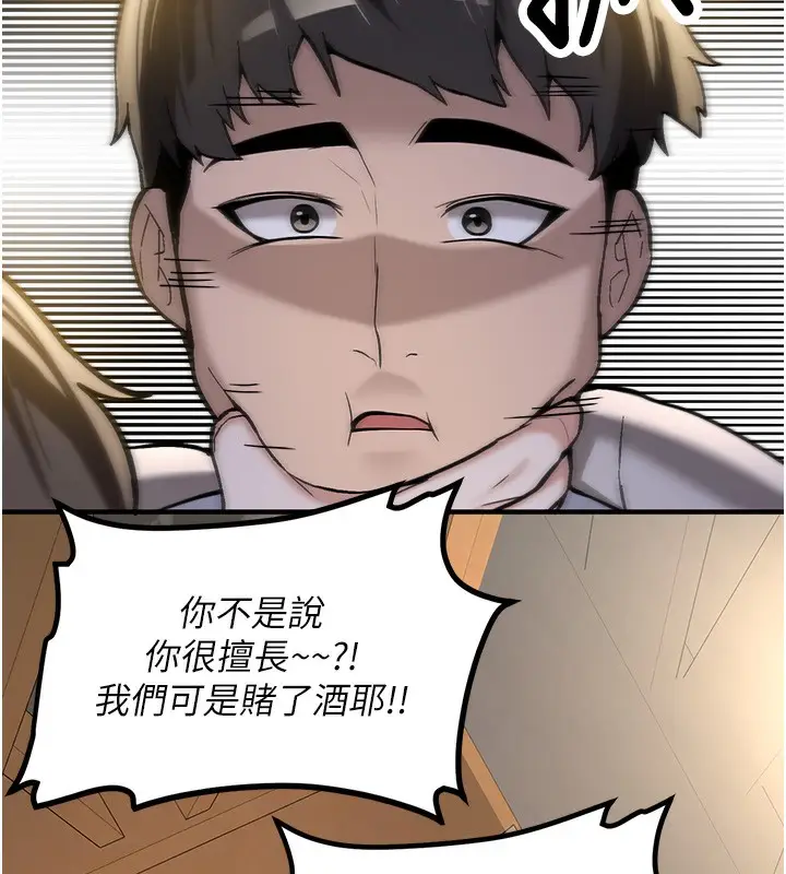 漫画《新生老司机》第2话第54张图